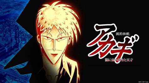 akagi shigeru animation|Watch Akagi .